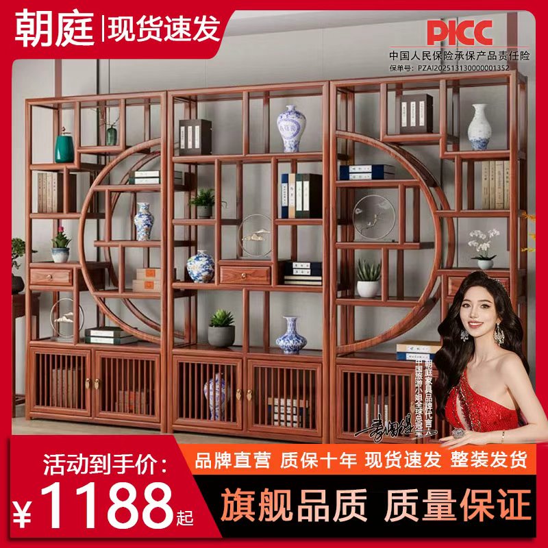 实木博古架新中式多宝阁