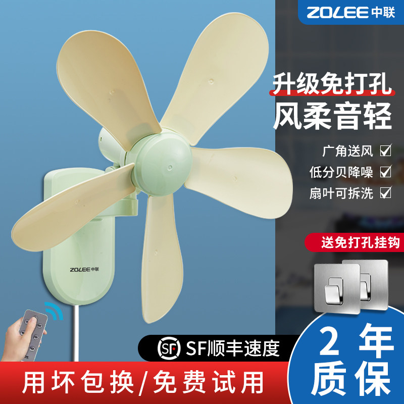 26年新款中联客厅厨房壁扇可调速办公室厨房挂扇静音大风力电风扇