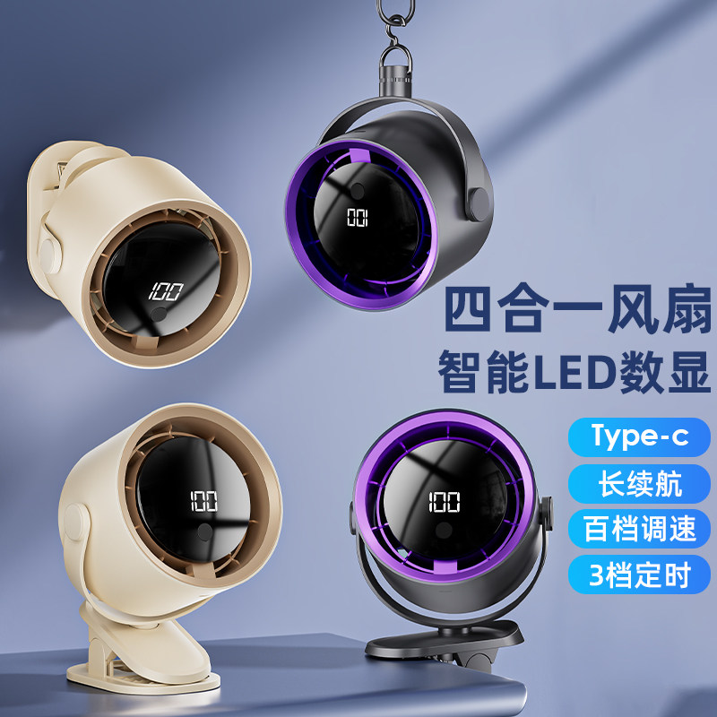2025年新款无叶儿童夹扇防触碰