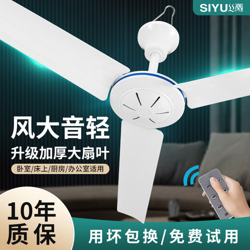 丝雨吊扇床上静音小吊扇吊式风扇