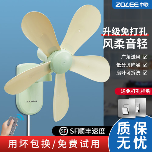 新款中联客厅挂扇厨房壁扇电风扇