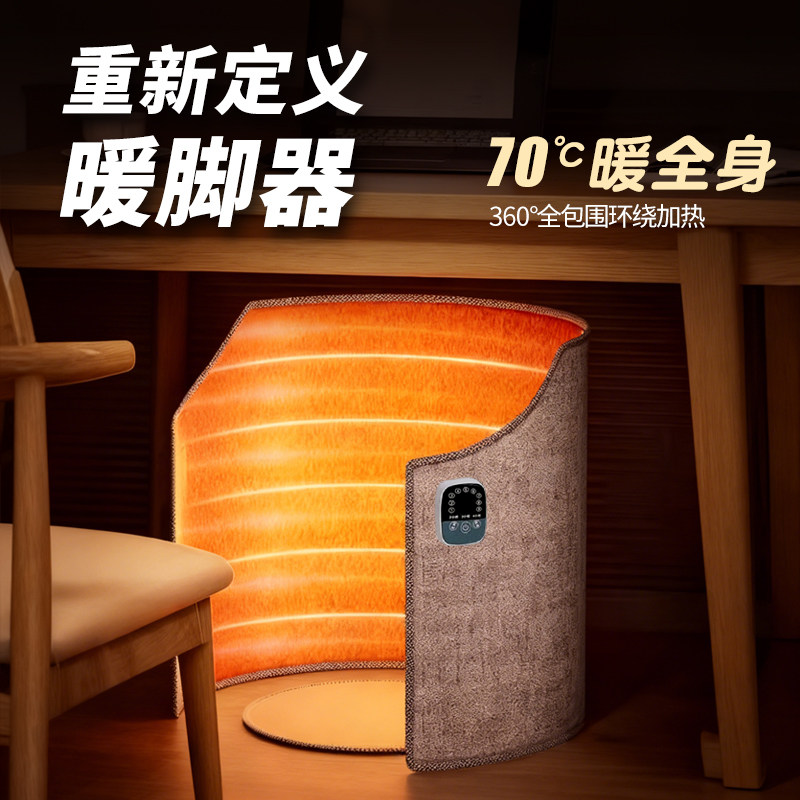冬季办公室取暖器暖脚围暖脚垫