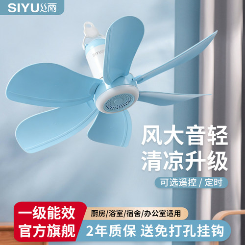 可选调速丝雨床上静音大风小吊扇