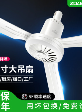中联三叶可调速塑料大吊扇56寸