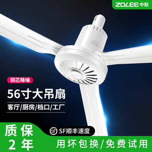 中联客厅三叶可调速大吊扇静音大风力56寸工业塑料吊扇餐厅电风扇