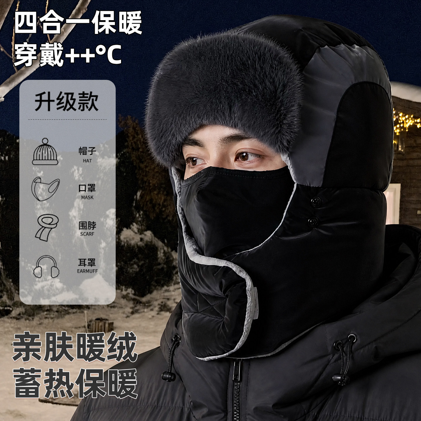雷锋帽男款冬季加绒加厚保暖户外全包遮脸骑行防寒面罩东北棉帽女