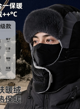 户外全包遮脸骑行防寒面罩保暖
