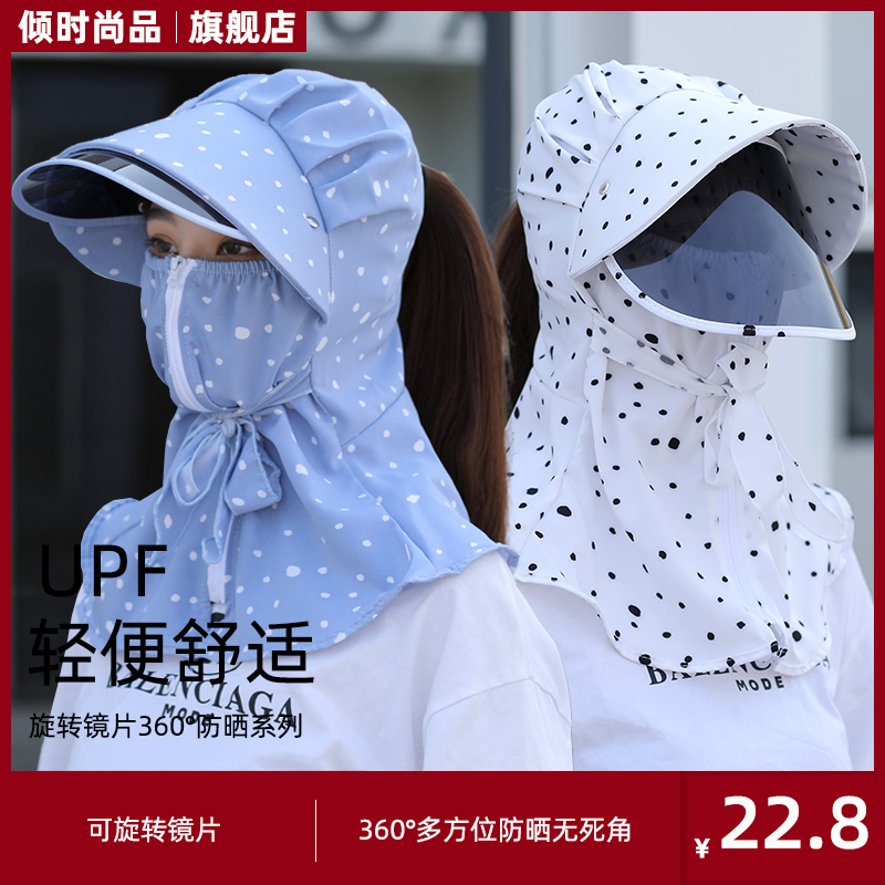 防晒帽子女夏季全方位遮脸防紫外线遮阳帽大沿骑电动车防风太阳帽