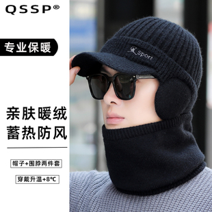 帽子男冬季保暖毛线帽冬天中老年人爸爸加绒加厚骑车防寒护耳棉帽