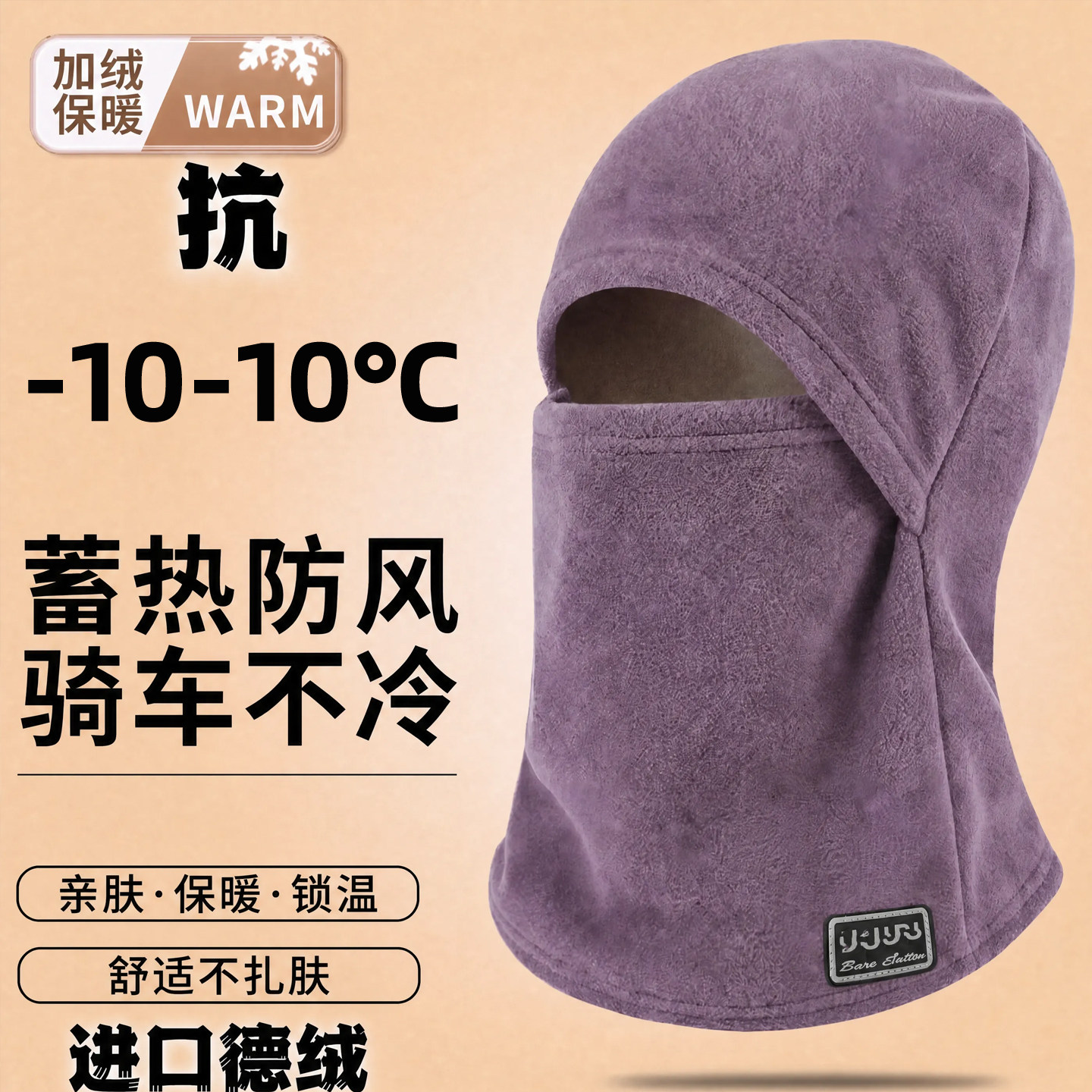 骑行面罩围脖一体包头帽男头套
