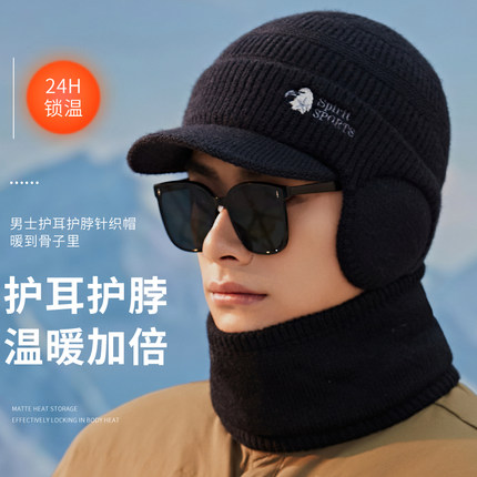 针织帽男款冬季加绒加厚保暖防寒毛线帽中老年人爸休闲护耳鸭舌帽