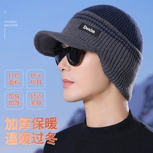 帽子男士秋冬季中老年人保暖爸爸爷爷加绒护耳加厚防寒针织毛线帽