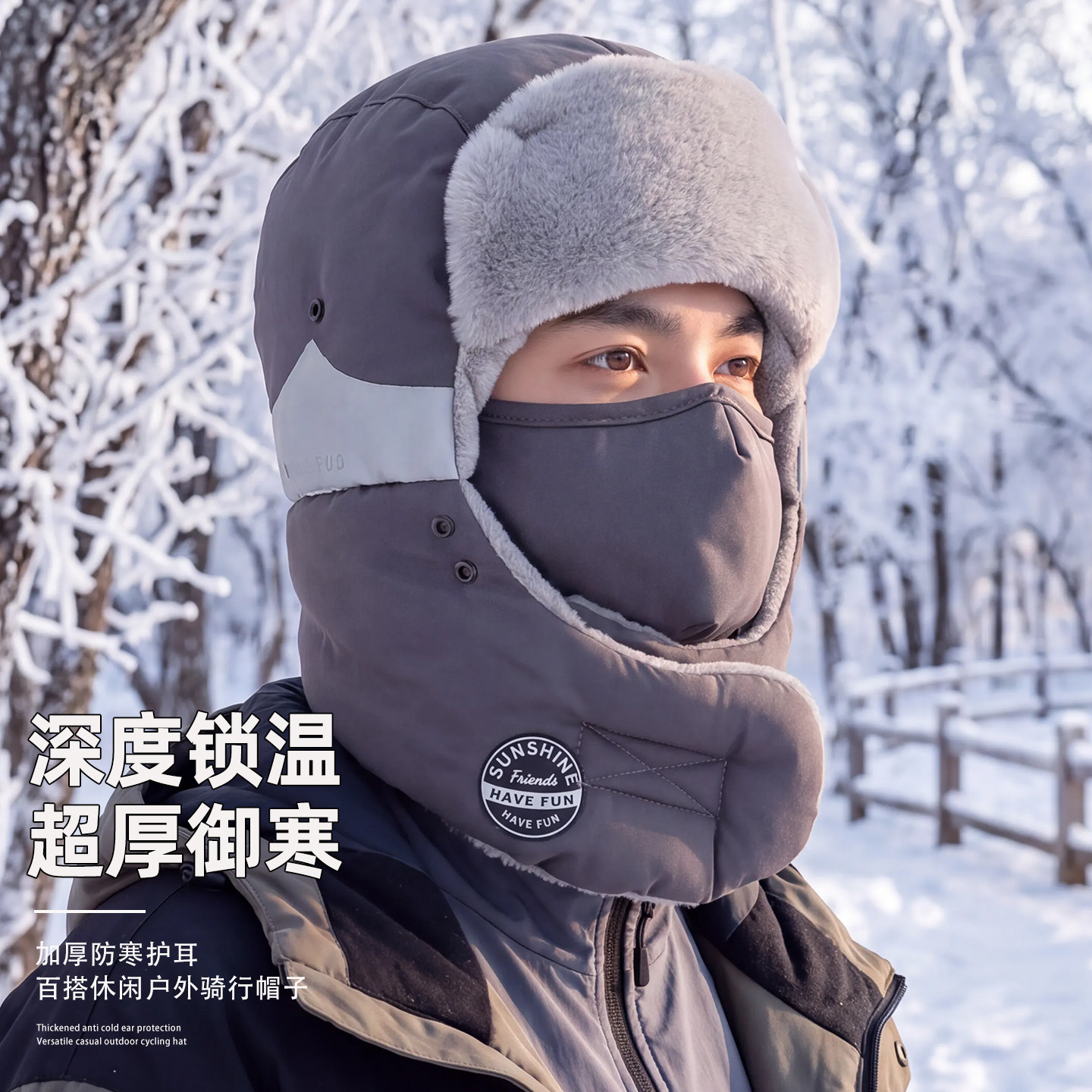 雷锋帽男保暖冬季东北防寒加绒加厚棉帽骑车面罩遮脸防风帽子口罩