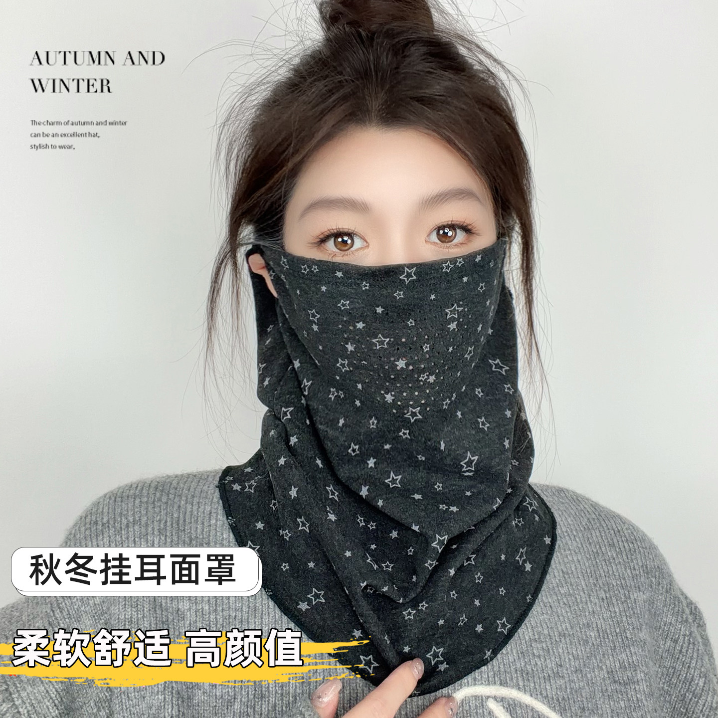 冬季德绒防风保暖挂耳围脖女款