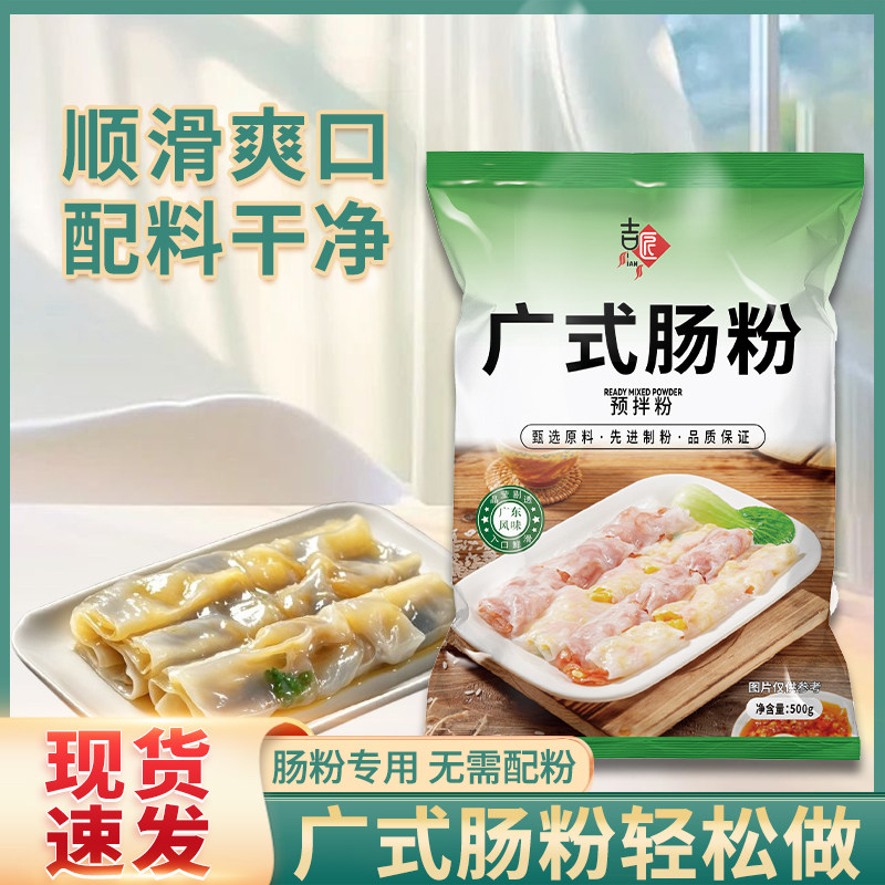 正宗广东肠粉专用粉蒸盘调料套装图片