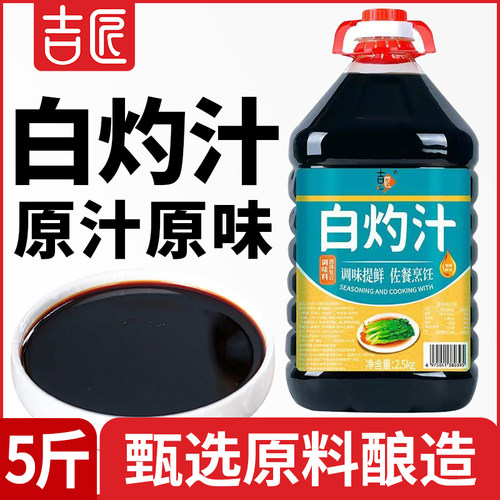 白灼汁凉拌酱油海鲜青菜
