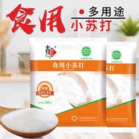 Jijiang food-grade baking soda, baking soda powder, edible, cleaning, laundry, multi-functional small Shuda thumbnail 5