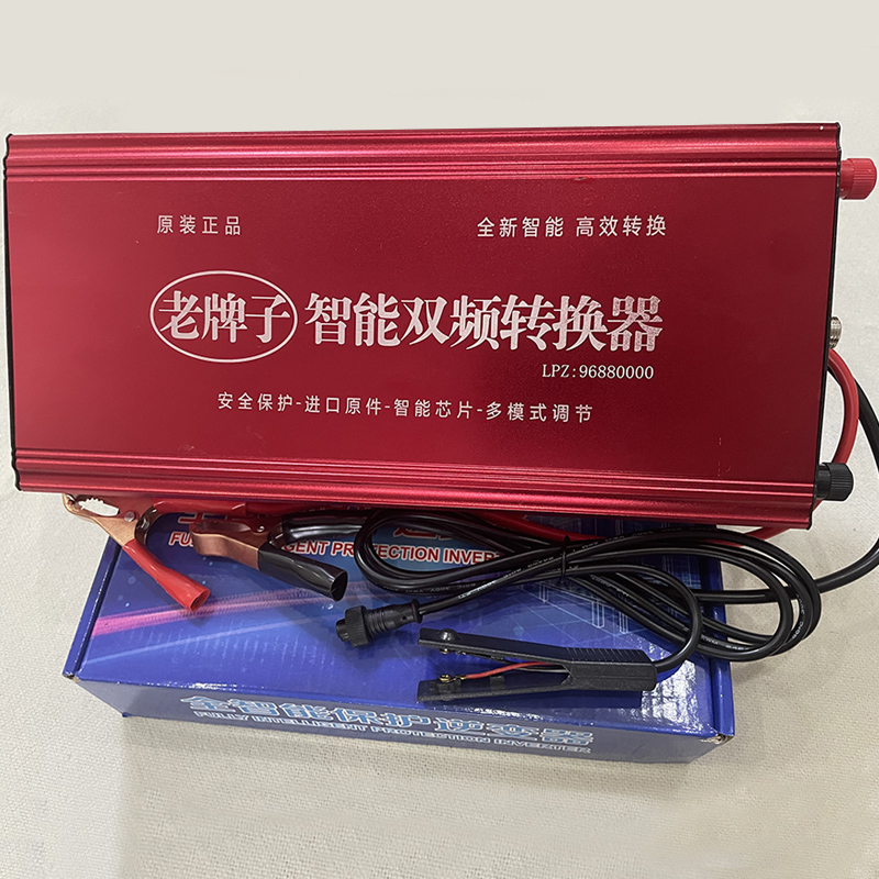 老牌子浮力吸王逆变器机头大功率12v电瓶电子变升压器电源转换器