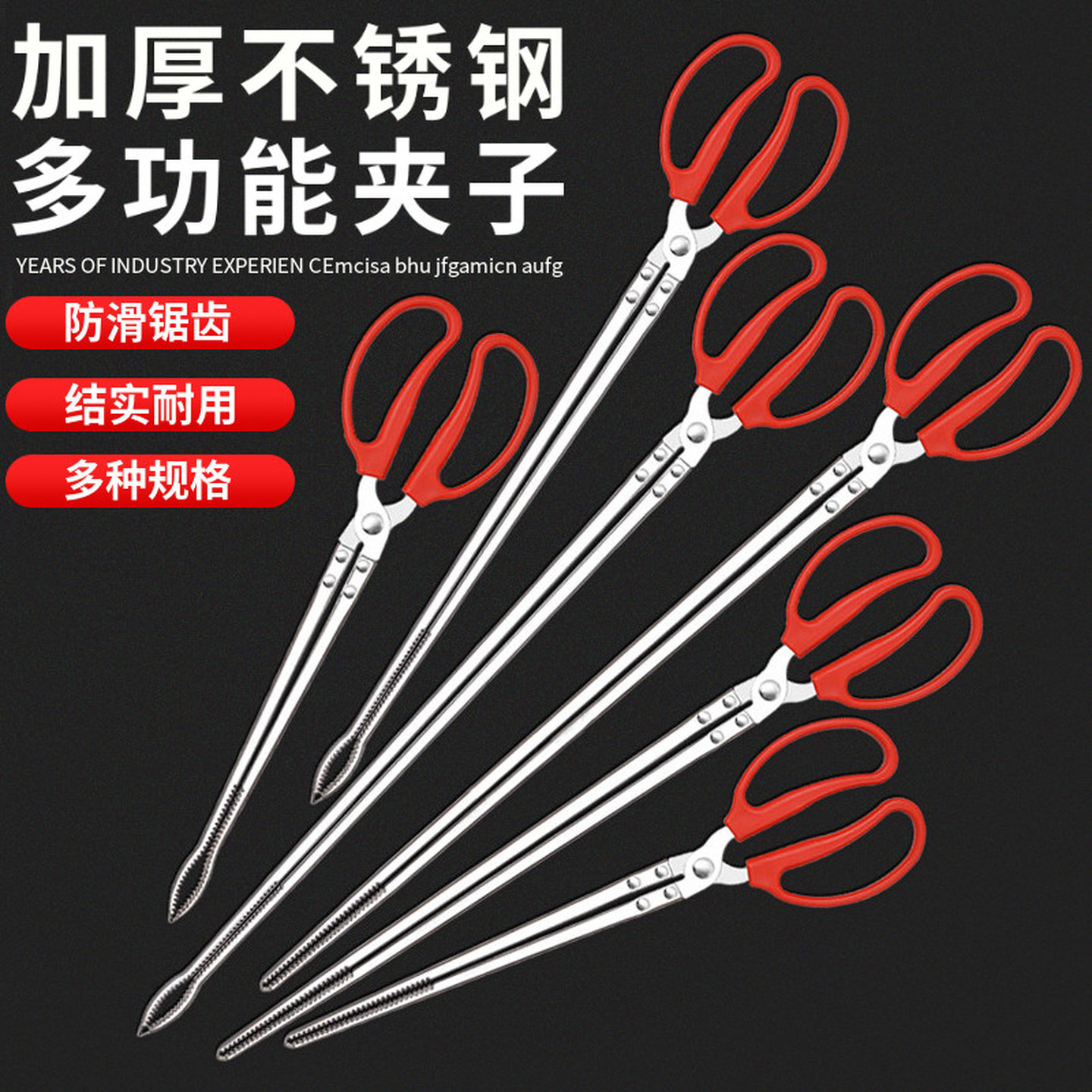 赶海夹子长钳子带齿抓泥鳅龙虾神器防滑黄鳝钳取木炭捡垃圾夹加长