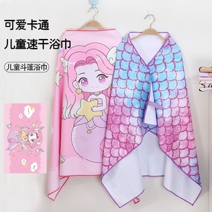 儿童游泳浴巾男童斗篷女童速干浴巾沙滩巾洗澡吸水便携美人鱼毛巾