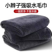 小辫子收水毛巾双面擦车毛巾洗车专用汽车布强力洗车专用吸水毛巾