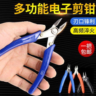 剪钳斜口钳尖嘴钳水口钳迷你电子专用钳子电工剪刀小型剪子剪线钳