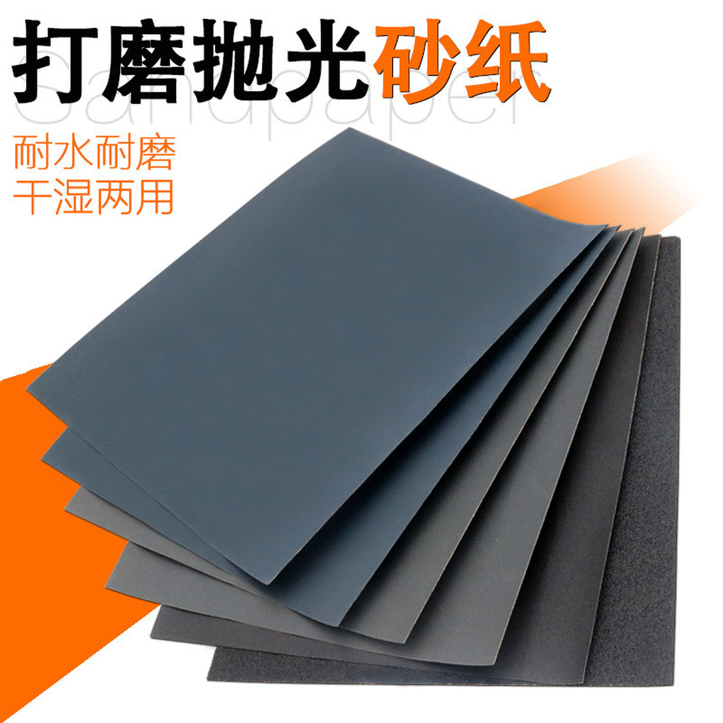 文玩打磨砂纸抛光工具超细水砂纸沙纸磨砂纸细2000目玉石蜜蜡砂布