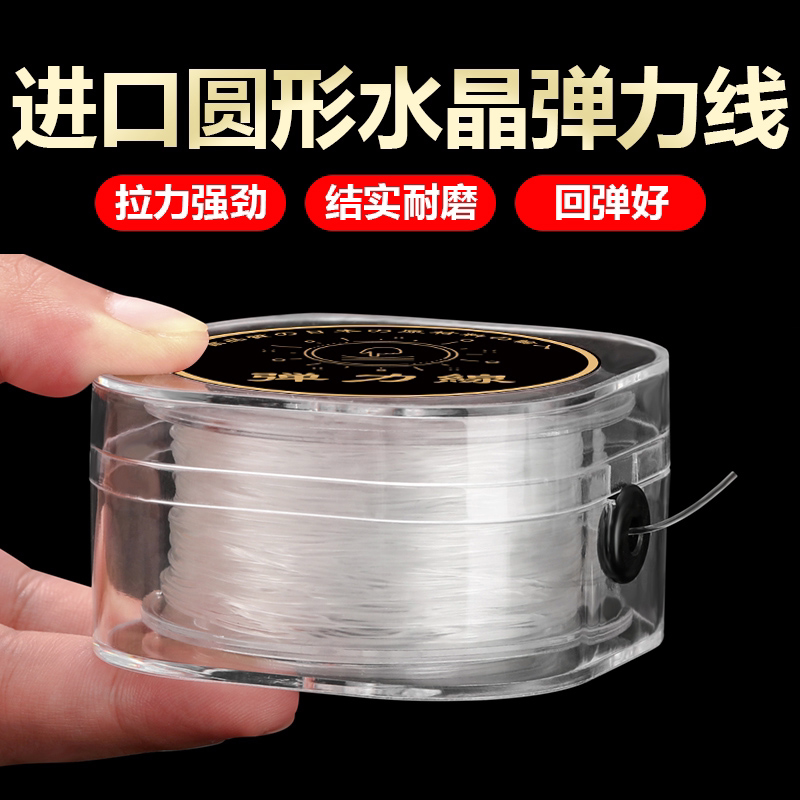 手串绳弹力线扁丝穿珠子的松紧线文玩水晶手链线绳串珠绳专用绳子