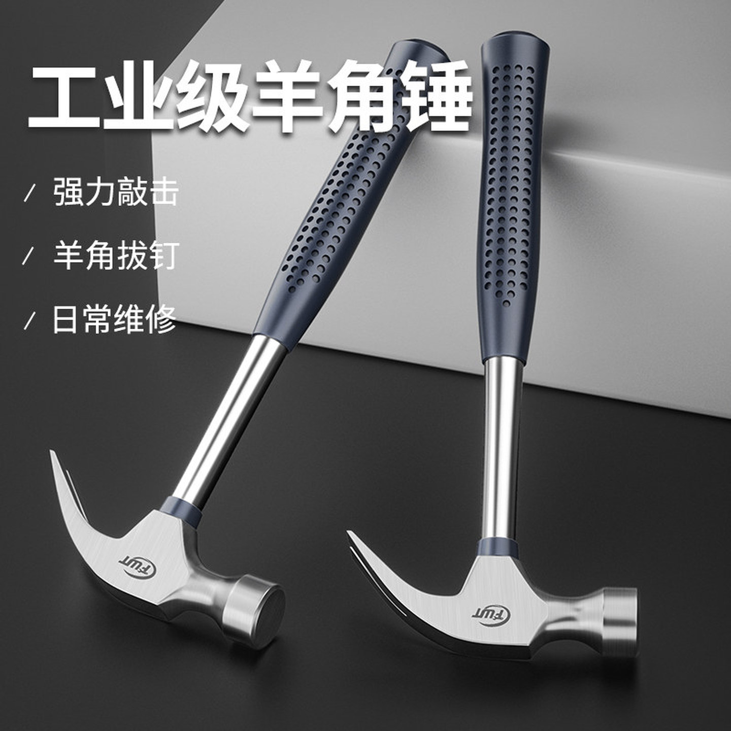 羊角锤木工不锈钢锤子钉锤铁锤专用地钉锤榔头高硬度一体工具大全