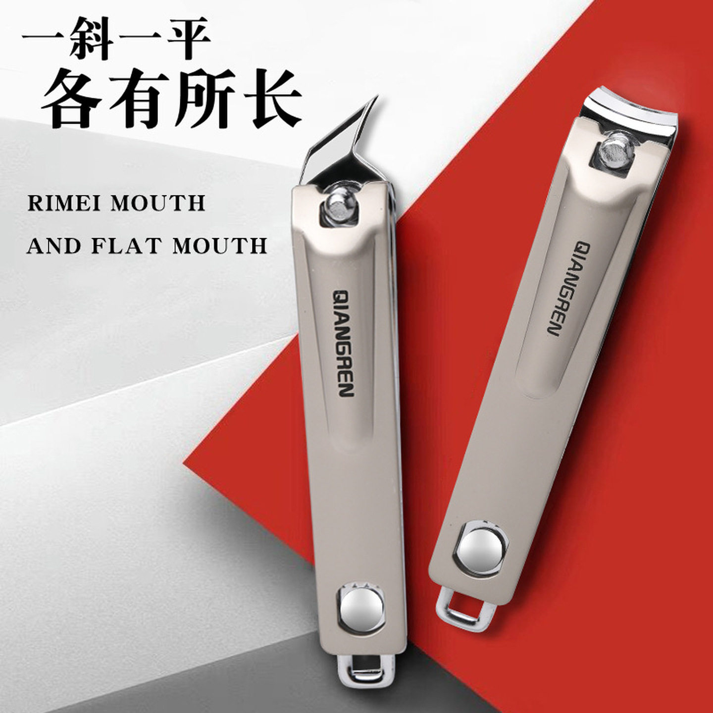 斜口指甲刀平口指甲剪指甲钳单个剪指刀套装修脚尖头工具专用家用