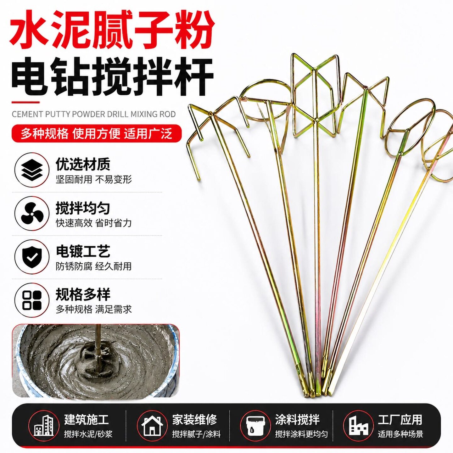 电钻电锤搅拌杆水泥搅拌头手枪钻油漆搅拌器飞机钻头叶轮式涂料棒