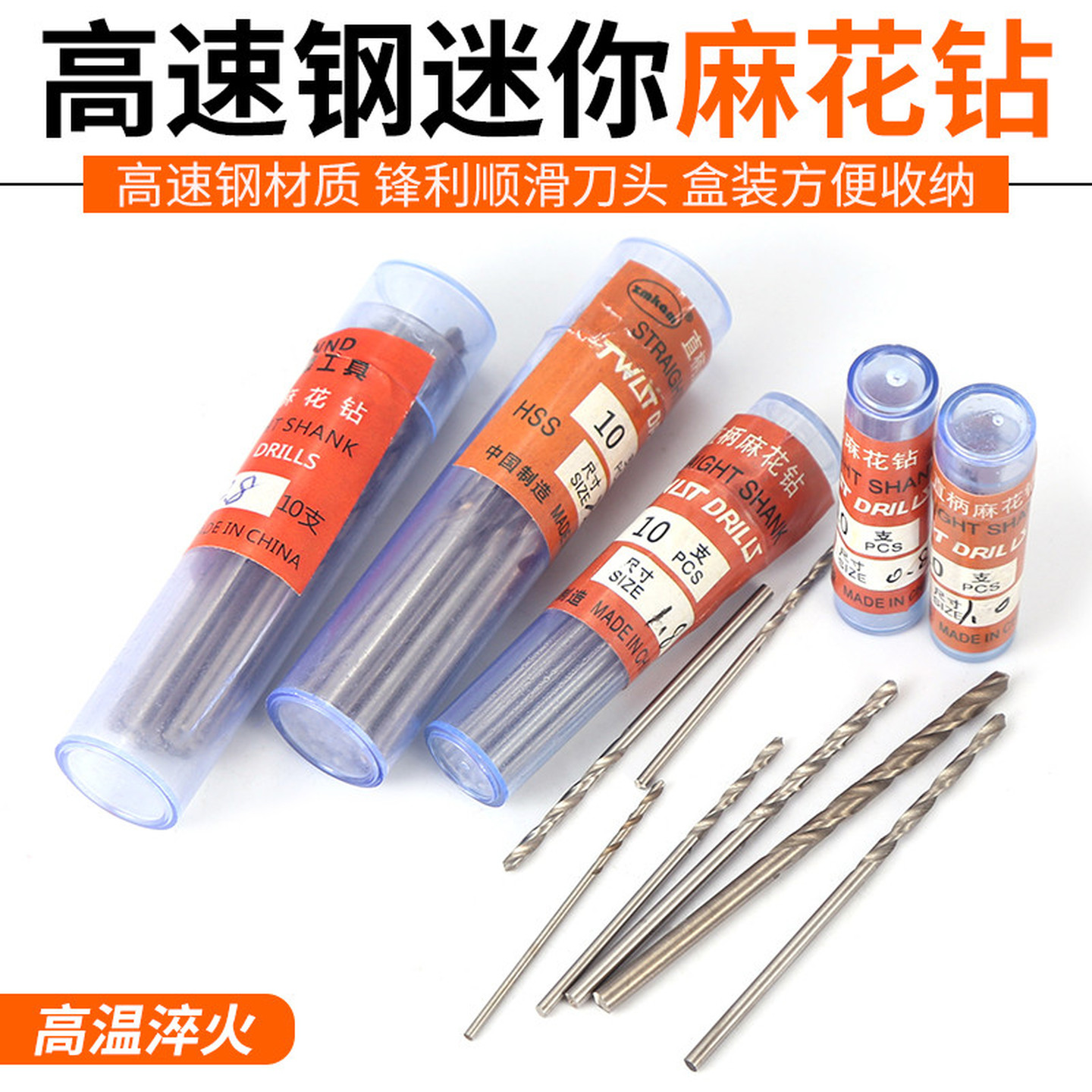 佛珠专用钻头高速钢直柄麻花文玩蜜蜡珍珠打孔微型电钻手捻钻工具