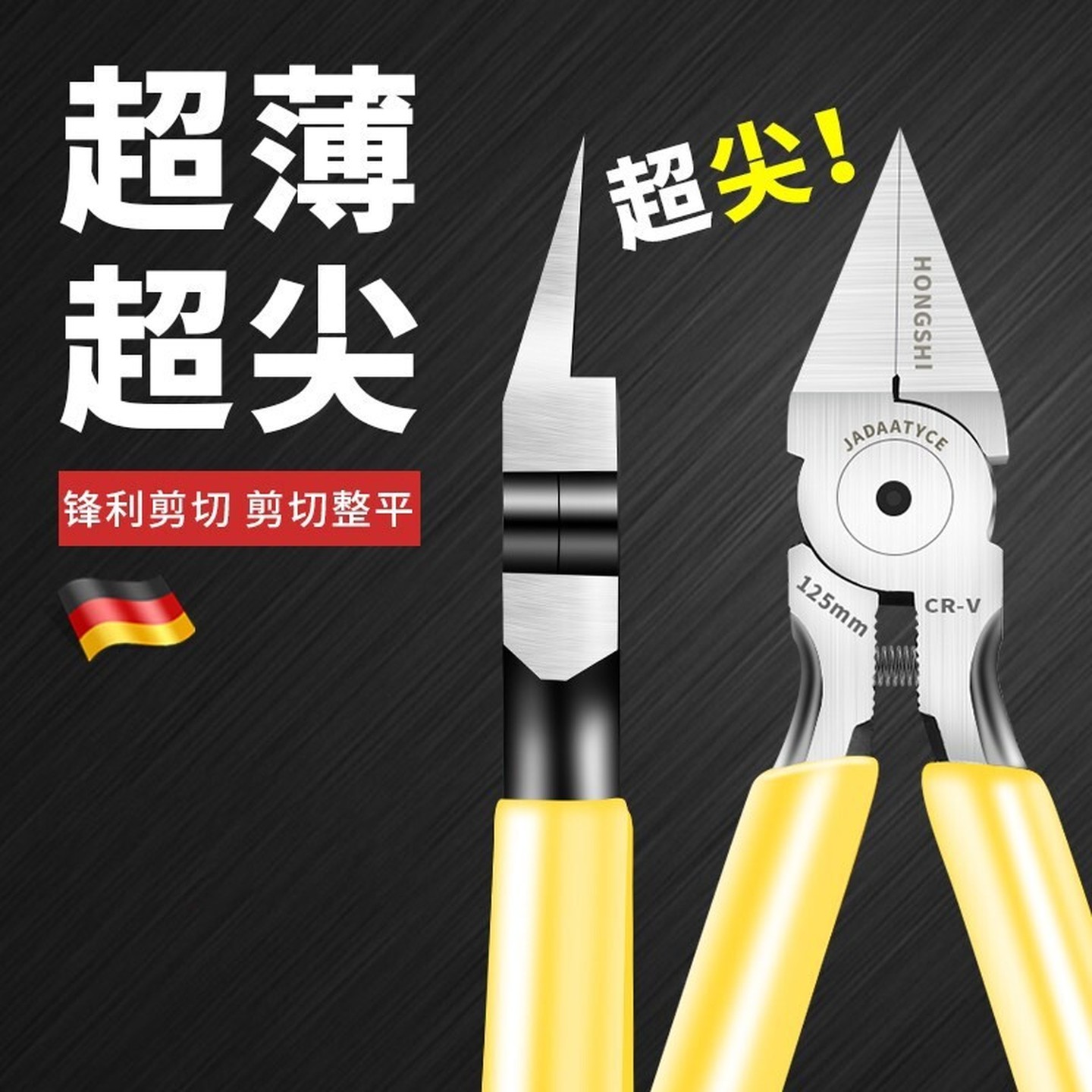 工业水口钳注塑专用模型剪迷你小斜口钳电工剪铜丝铝丝电线水口剪