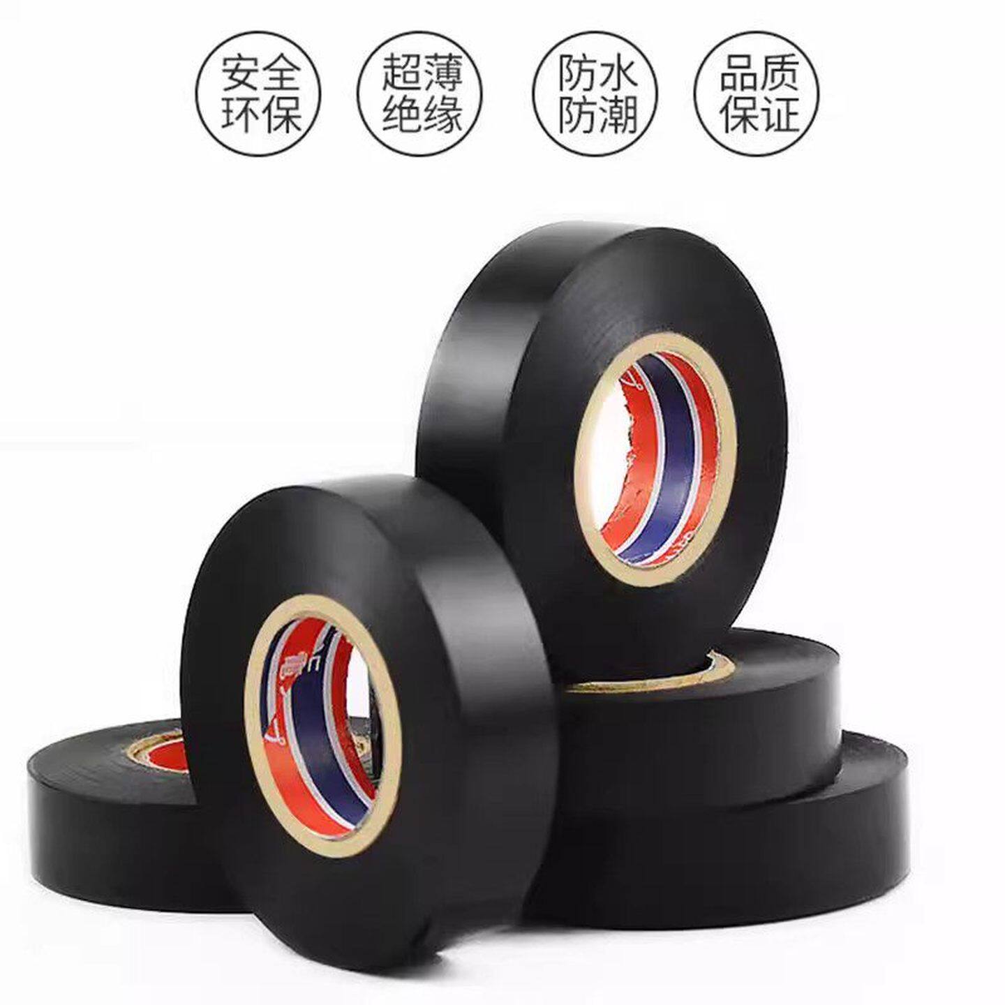 电工胶布电线绝缘胶带pvc防水阻燃大卷黑色胶布耐高温高粘加宽型