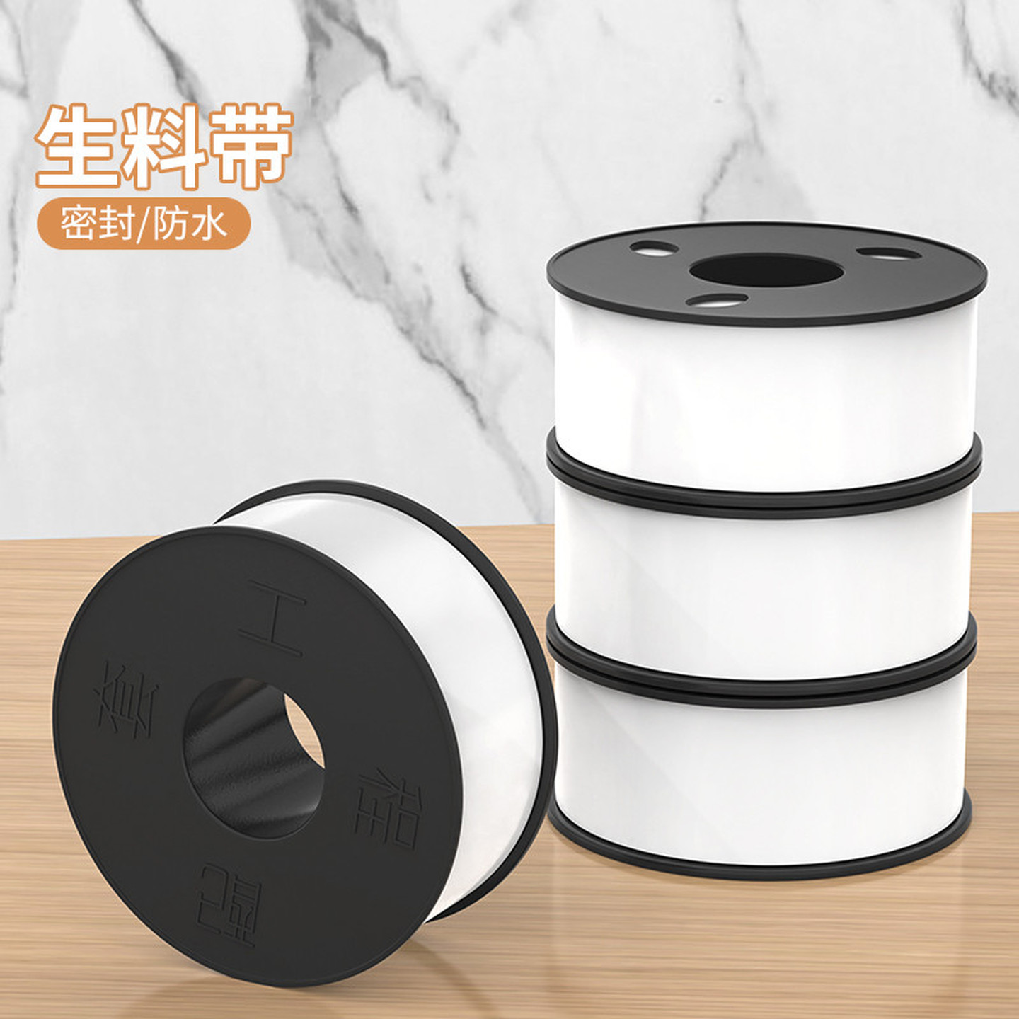 防水生料带生胶带水胶布密封带工程聚四氟乙烯封水带加厚水管接头