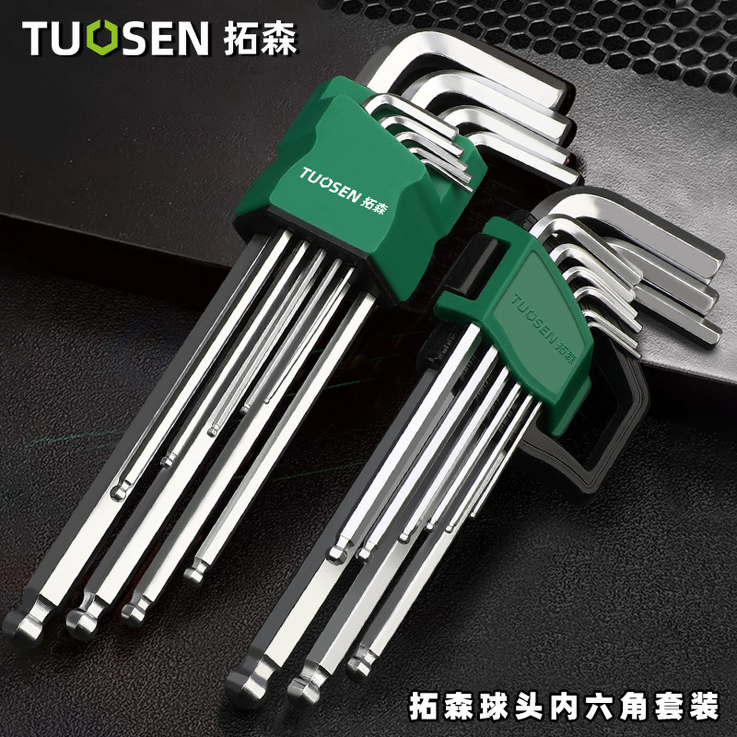 内六角扳手内六方梅花套装六棱6角螺丝刀工具扳手套装自动六边形