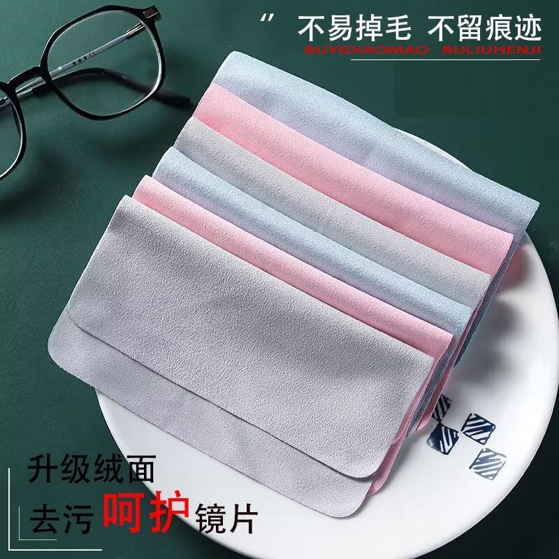 擦眼镜专用布儿童眼睛清洁麂皮绒手表纯棉专业镜布不伤镜片擦机布