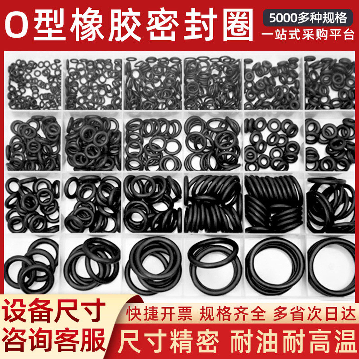 水管密封圈o型圈修理盒高压水枪o形圈油封防水耐高温阀门黑色垫片