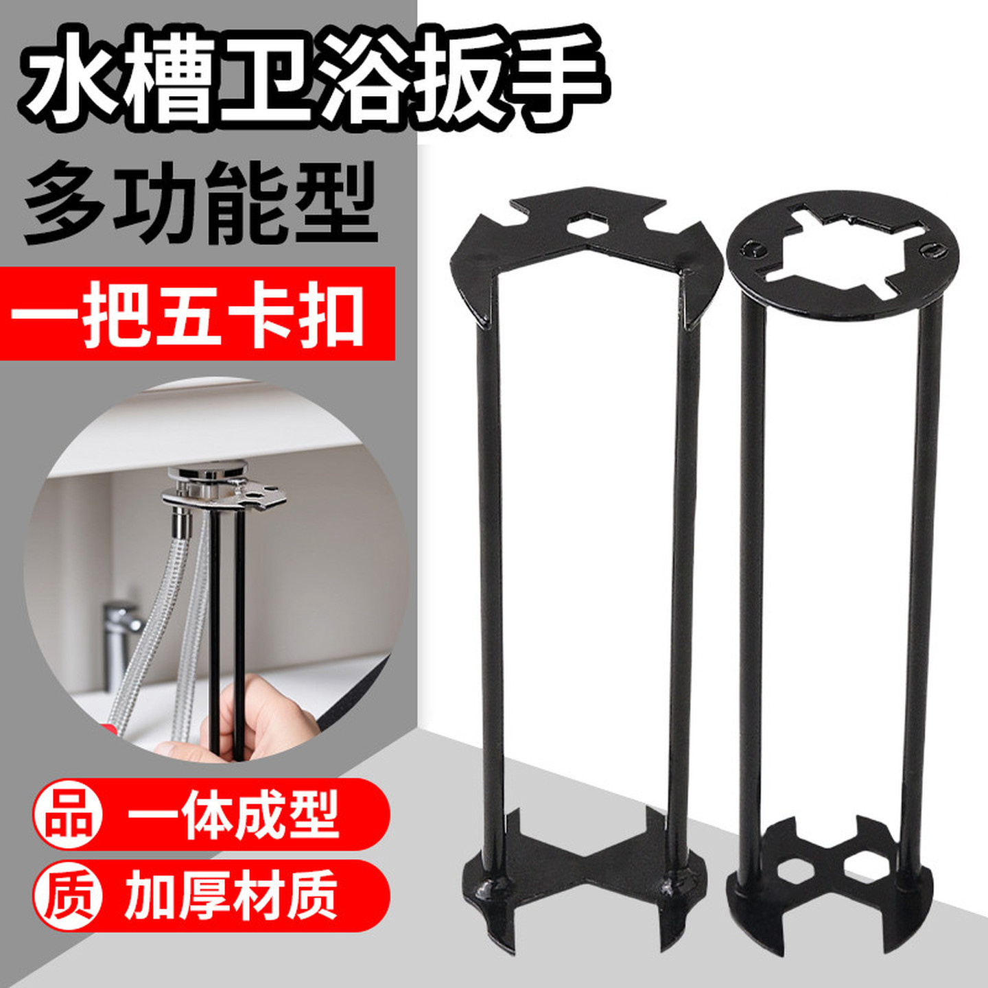 卫浴水槽维修安装扳手多功能水管角阀水龙头拆卸套筒拧紧万能工具