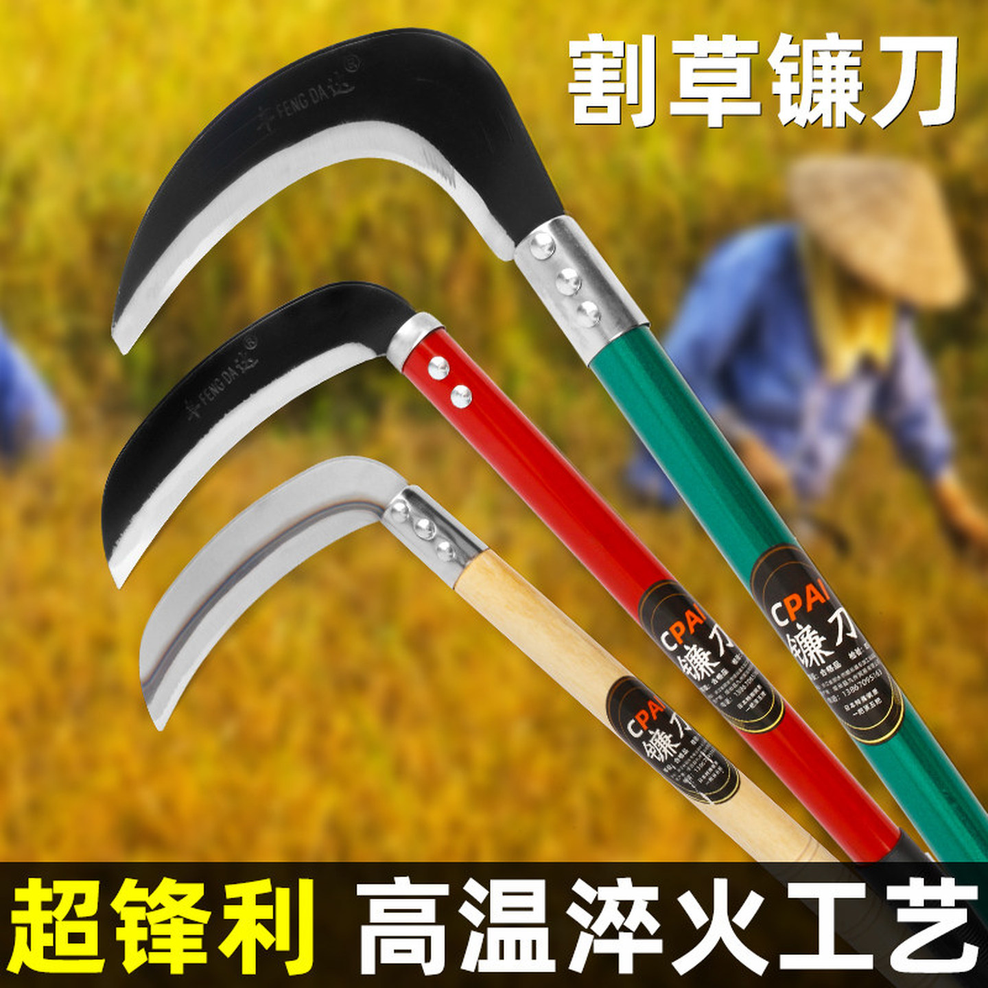 镰刀割草刀锰钢锋利砍割两用农用户外除草工具全钢弯刀折叠小镰刀