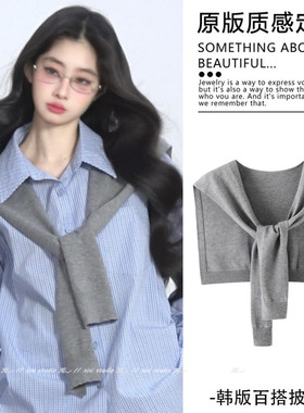 灰色披肩女外搭2025新款秋季薄款衬衣小坎肩高端搭配毛衣衬衫围巾