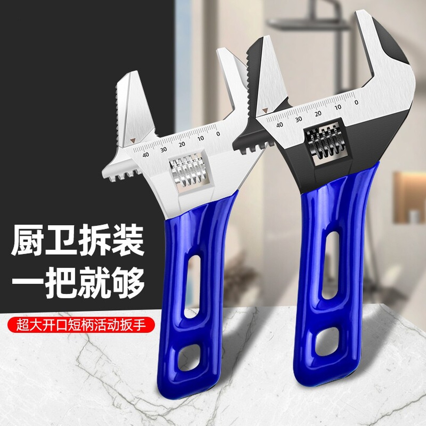 活动扳手万能多功能大开口径短柄卫浴专用扳子小活口水龙头管钳工