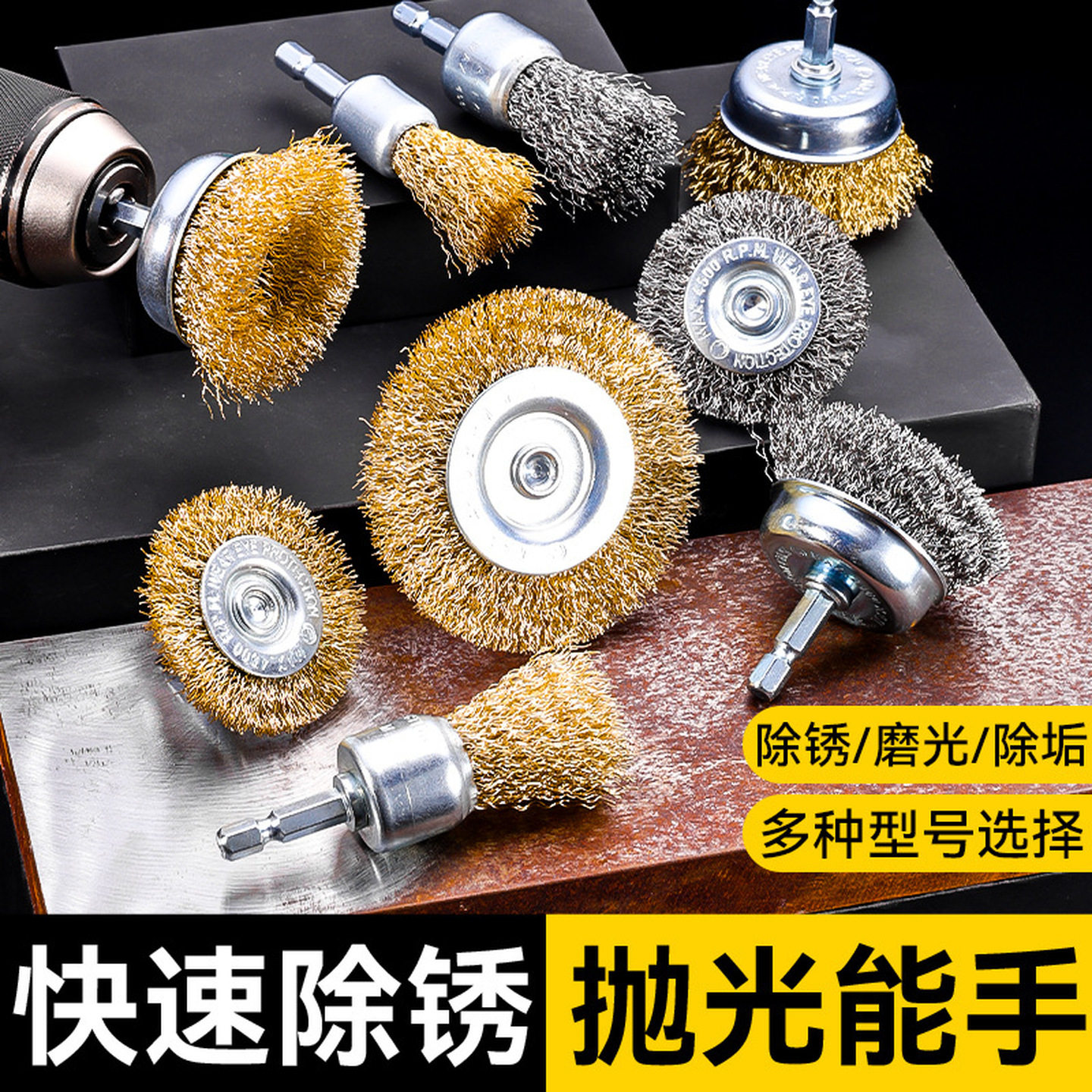 手电钻打磨钢丝刷工业用金属抛光除锈清洁刷头带柄手枪钻钢丝纶轮