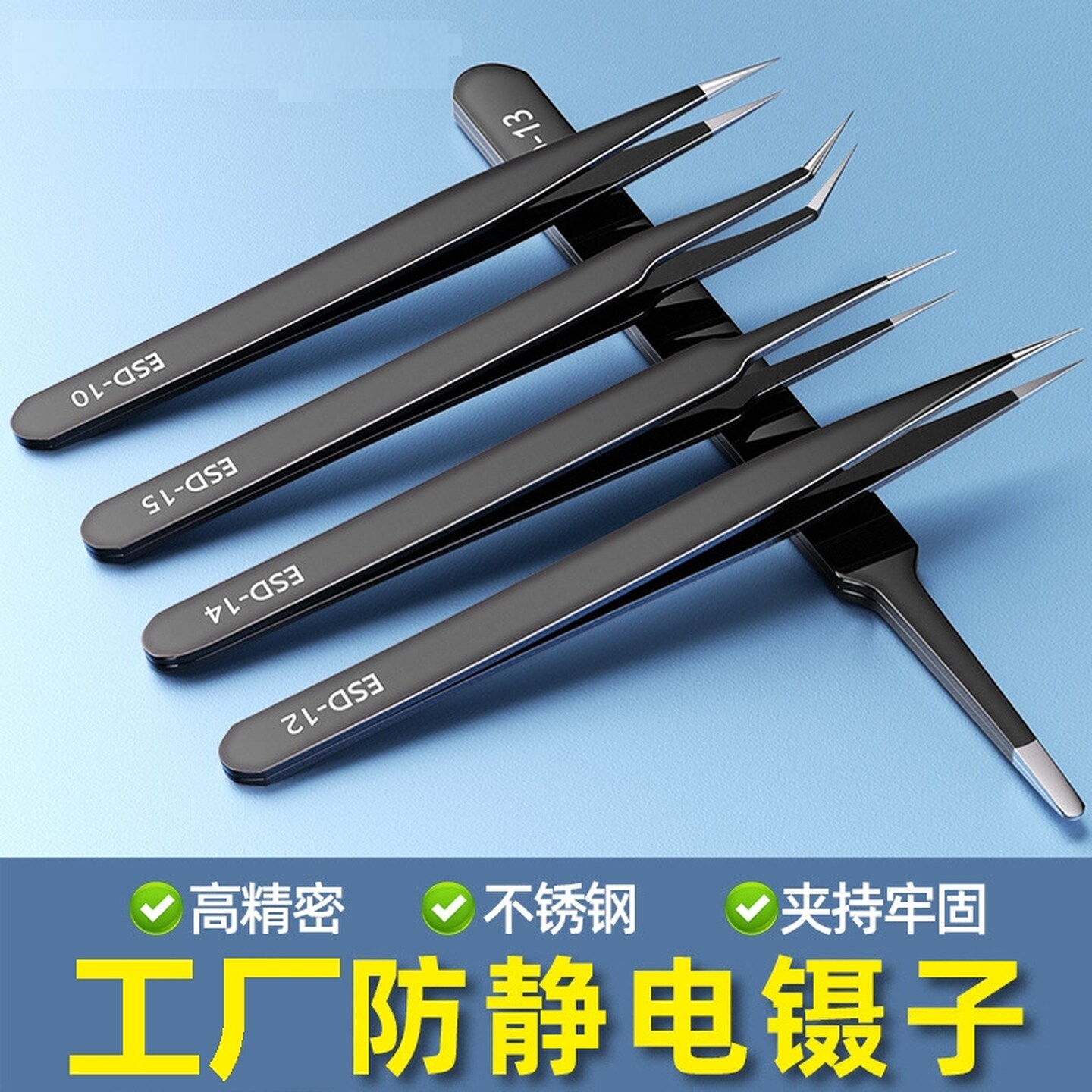 圆头尖头镊子不锈钢手机维修高精密防静电弯头镊扁头工具夹子神器