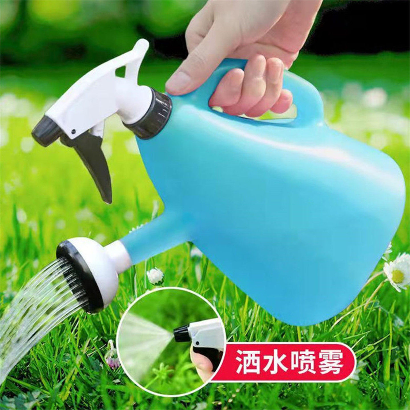 家用浇花喷壶喷洒两用园艺消毒喷雾瓶浇水壶养花工具盆栽喷头水瓶