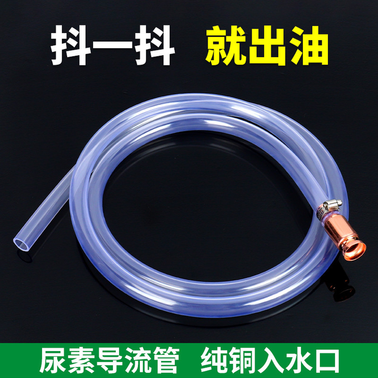 抖一抖抽油器抽水抽尿素神器大货车加尿素管鱼缸换水柴油自吸手动