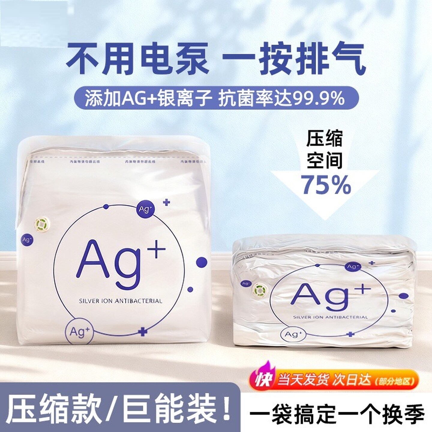 抗菌免抽气真空压缩袋装棉被专用衣物羽绒衣服行李收纳袋整理衣服