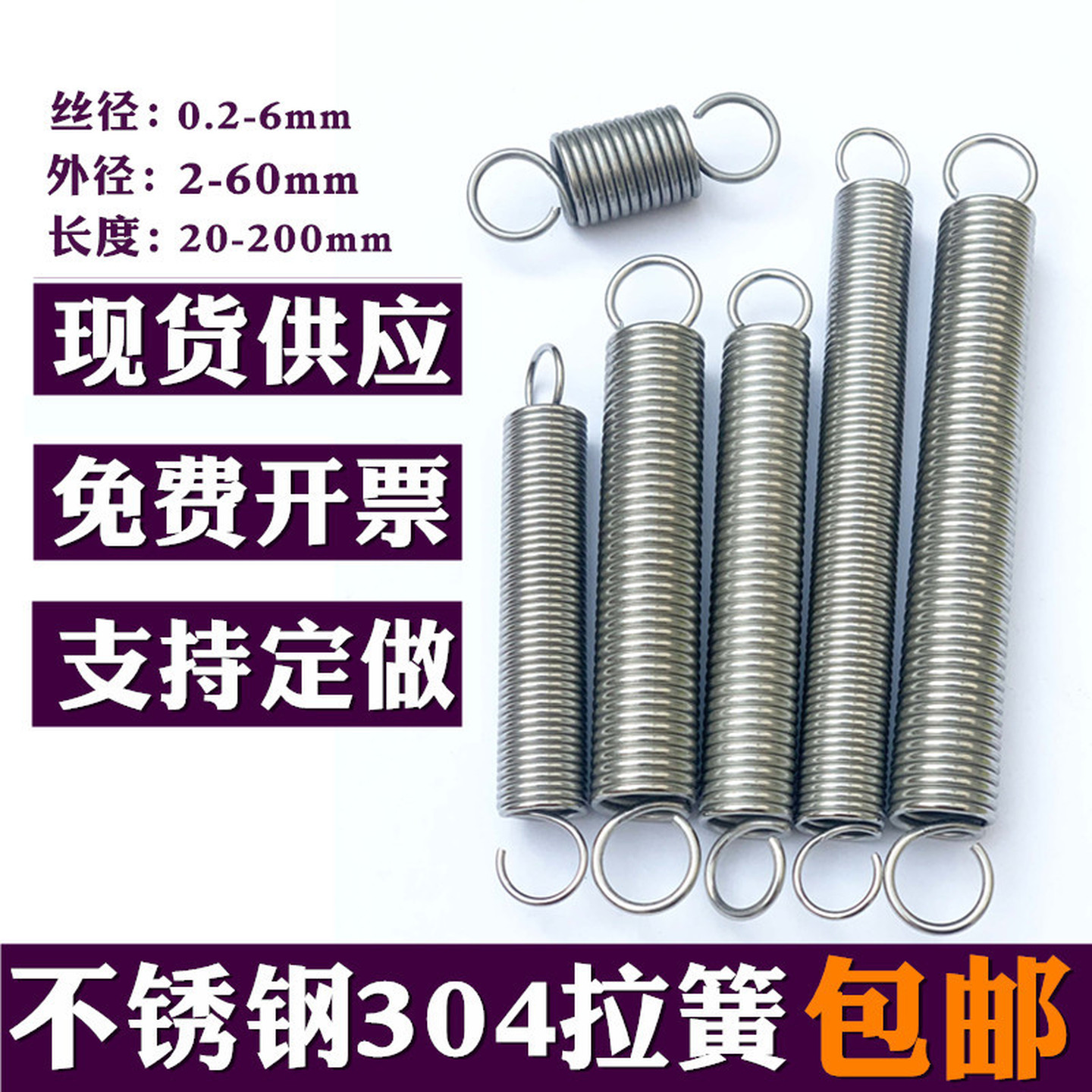强力拉伸弹簧拉簧带钩拉力弹簧高强度不锈钢软勾大小弹簧大全配件