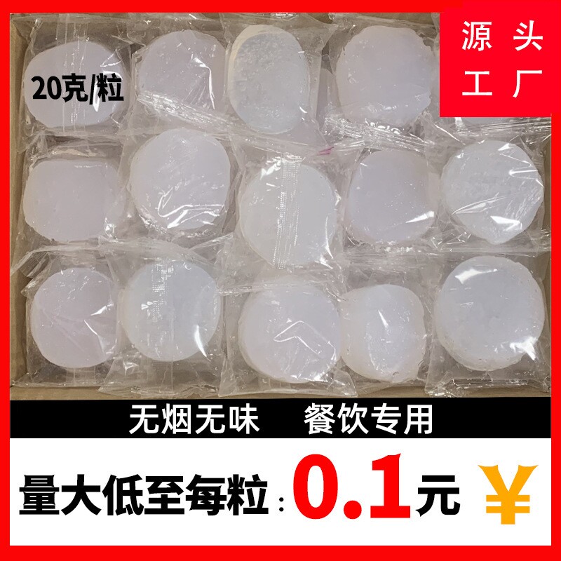 固体酒精块小火锅专用干锅引燃木炭户外烧烤野炊燃料无烟耐烧蜡块