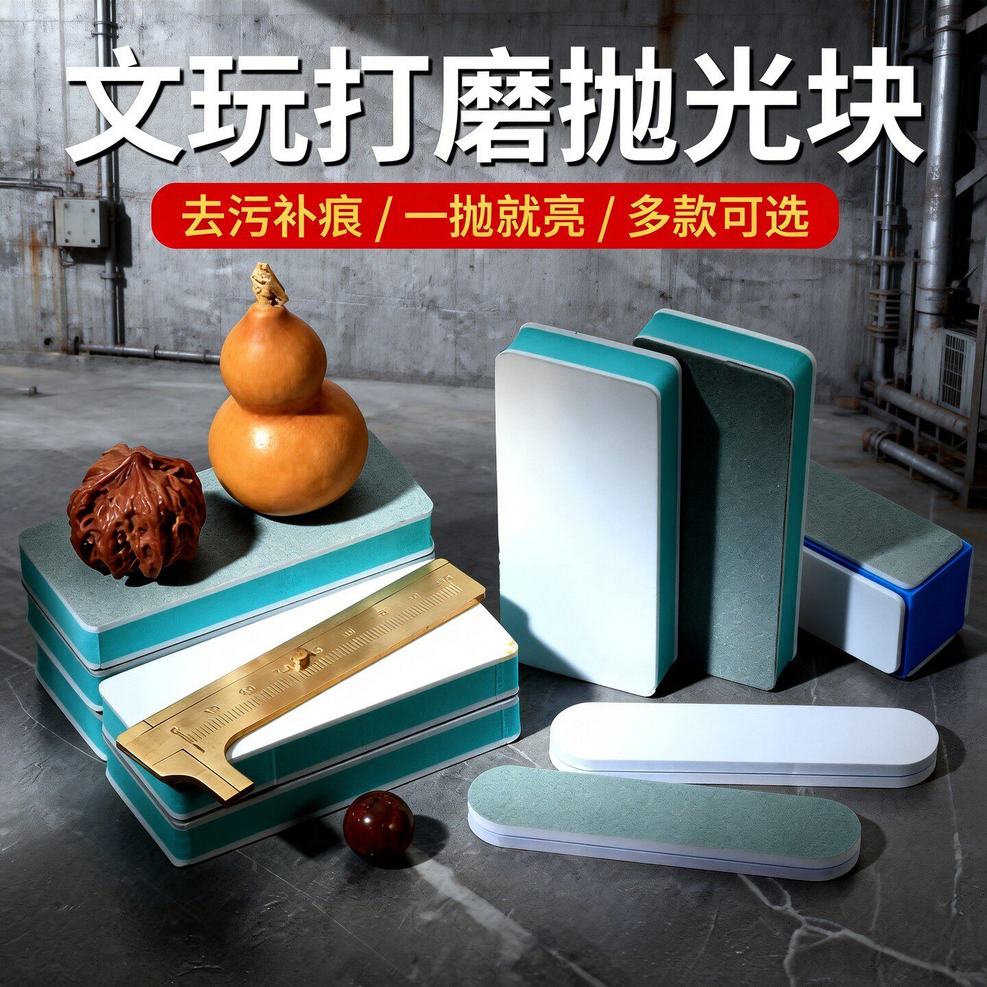 文玩抛光板一万目绿松石菩提抛光打磨神器双面opi海绵砂纸块工具